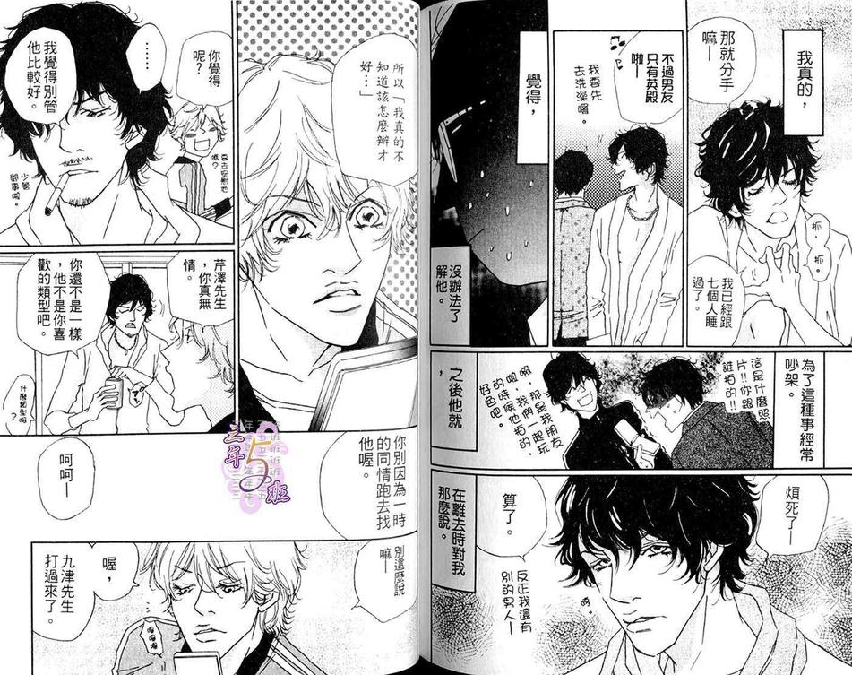 《种马骑士》漫画最新章节 第1卷 免费下拉式在线观看章节第【85】张图片