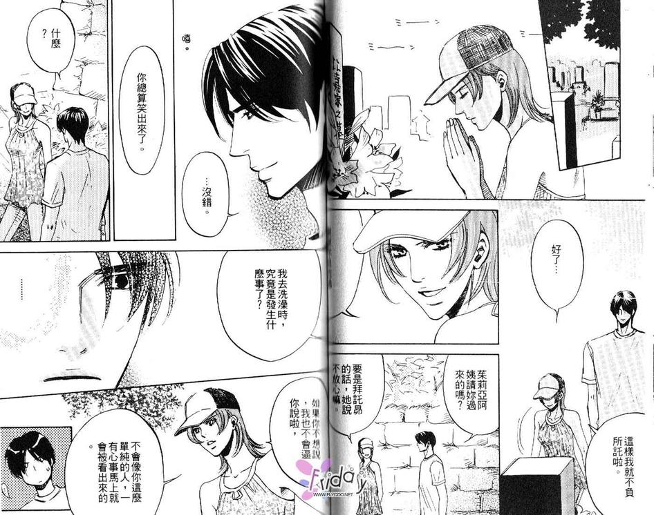 《半熟橘子》漫画最新章节 第1卷 免费下拉式在线观看章节第【41】张图片