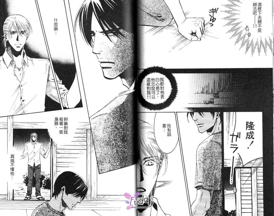 《半熟橘子》漫画最新章节 第1卷 免费下拉式在线观看章节第【63】张图片