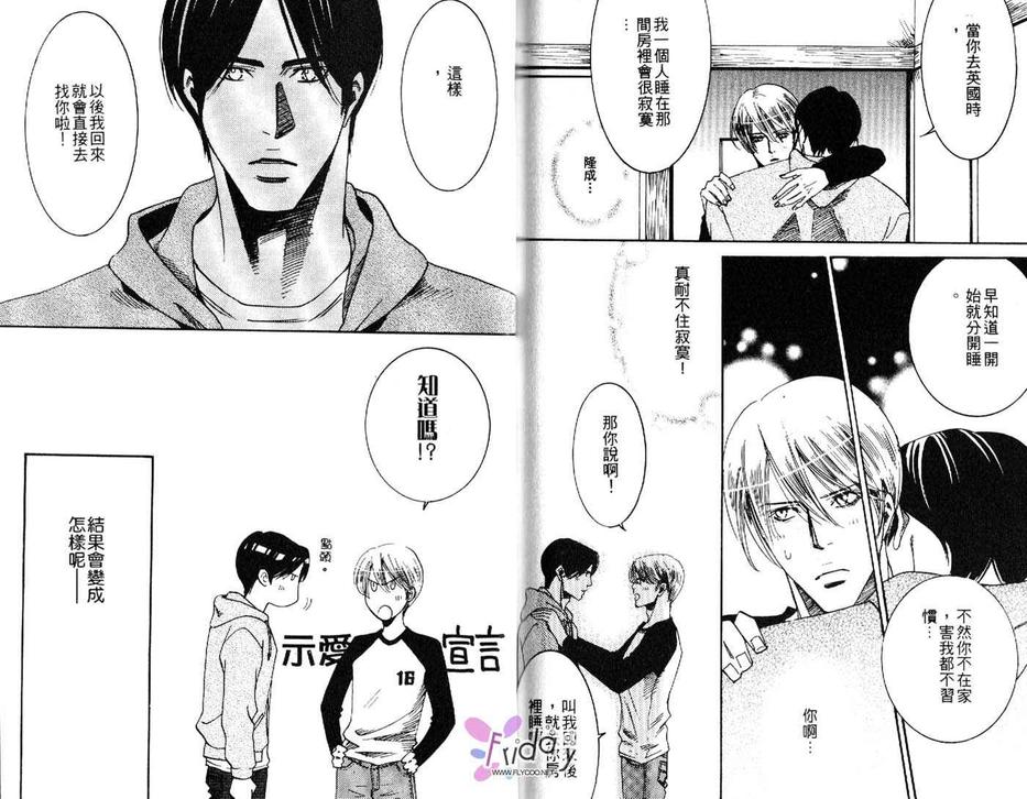 《半熟橘子》漫画最新章节 第1卷 免费下拉式在线观看章节第【94】张图片