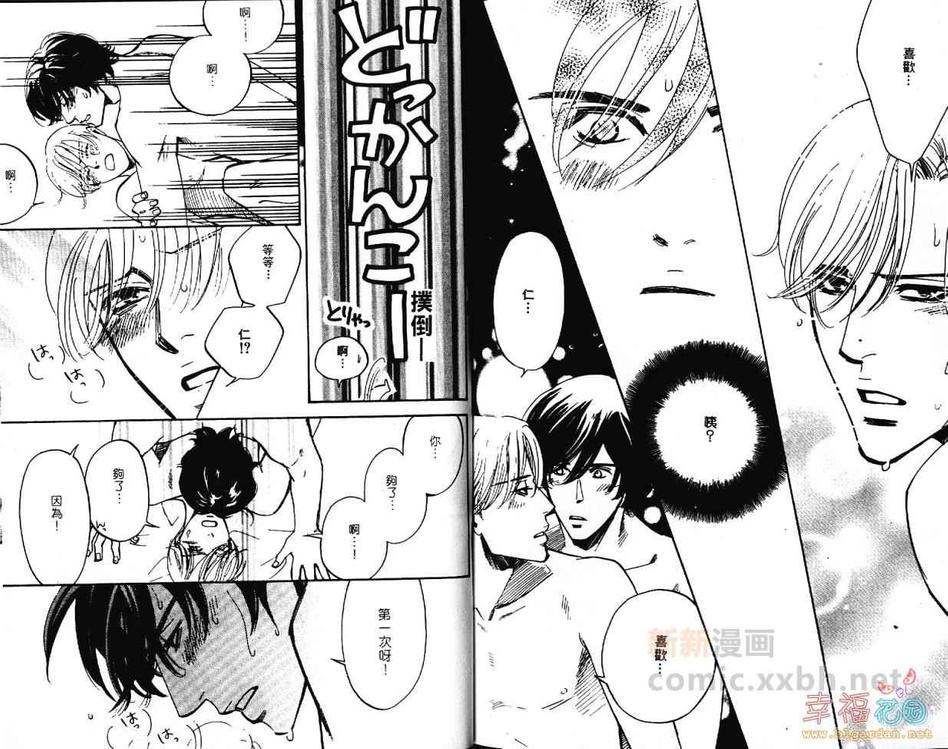 《任性罗密欧》漫画最新章节 第1卷 免费下拉式在线观看章节第【93】张图片