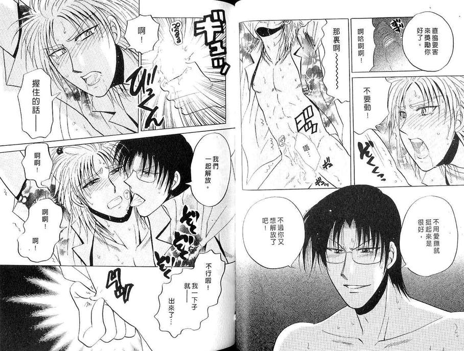 《S颜M男》漫画最新章节 第1卷 免费下拉式在线观看章节第【22】张图片