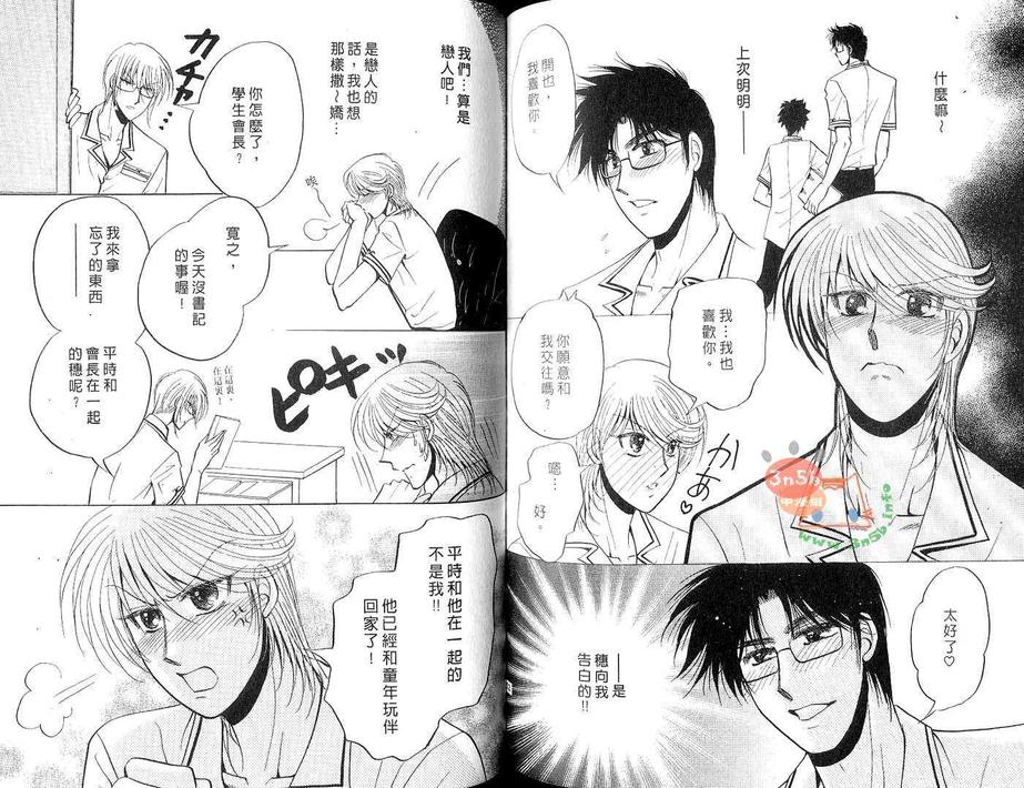 《S颜M男》漫画最新章节 第1卷 免费下拉式在线观看章节第【78】张图片