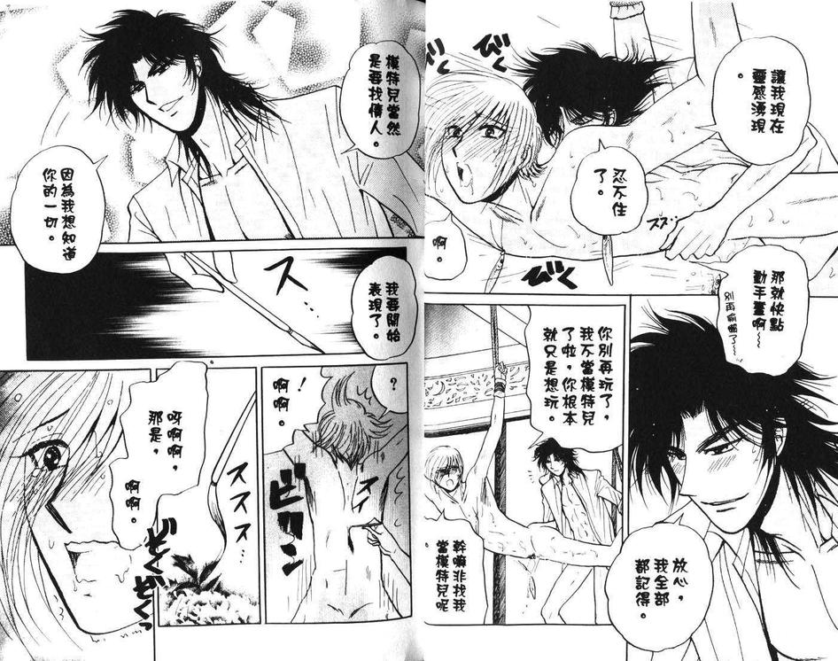 《永远的束缚》漫画最新章节 第1卷 免费下拉式在线观看章节第【12】张图片