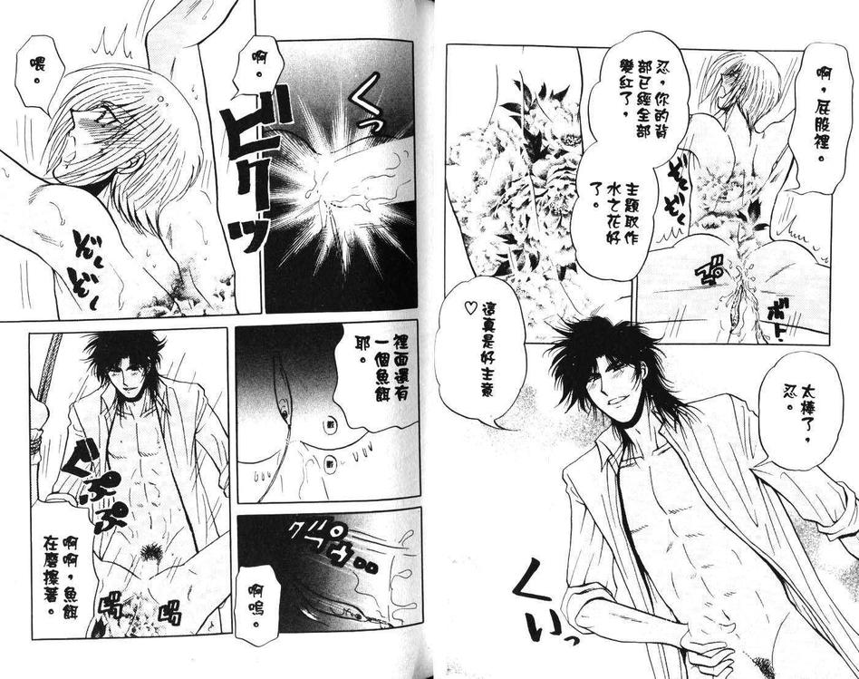 《永远的束缚》漫画最新章节 第1卷 免费下拉式在线观看章节第【13】张图片