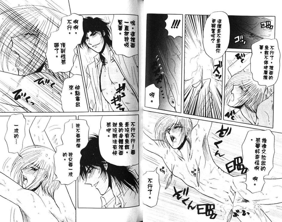 《永远的束缚》漫画最新章节 第1卷 免费下拉式在线观看章节第【14】张图片