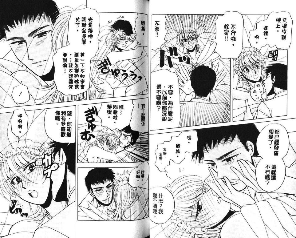 《永远的束缚》漫画最新章节 第1卷 免费下拉式在线观看章节第【22】张图片