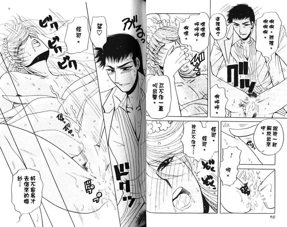 《永远的束缚》漫画最新章节 第1卷 免费下拉式在线观看章节第【27】张图片