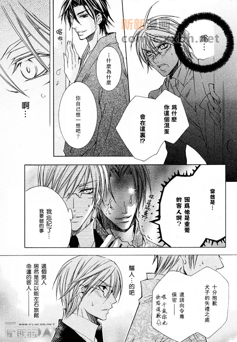 《抓狂哥哥》漫画最新章节 第1卷 免费下拉式在线观看章节第【9】张图片