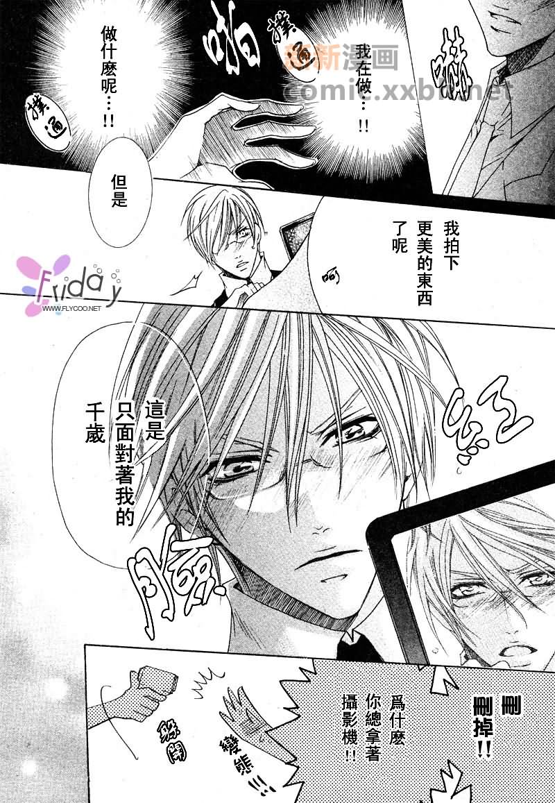 《抓狂哥哥》漫画最新章节 第1卷 免费下拉式在线观看章节第【102】张图片