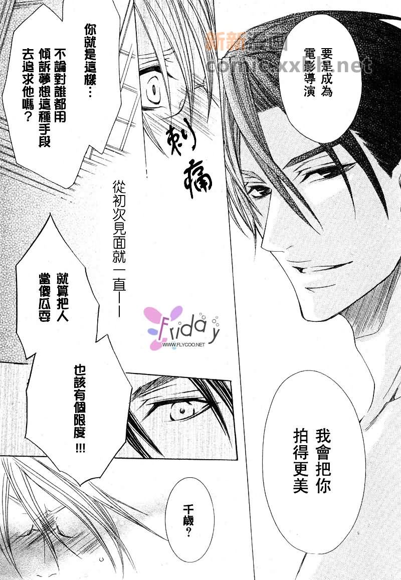 《抓狂哥哥》漫画最新章节 第1卷 免费下拉式在线观看章节第【103】张图片