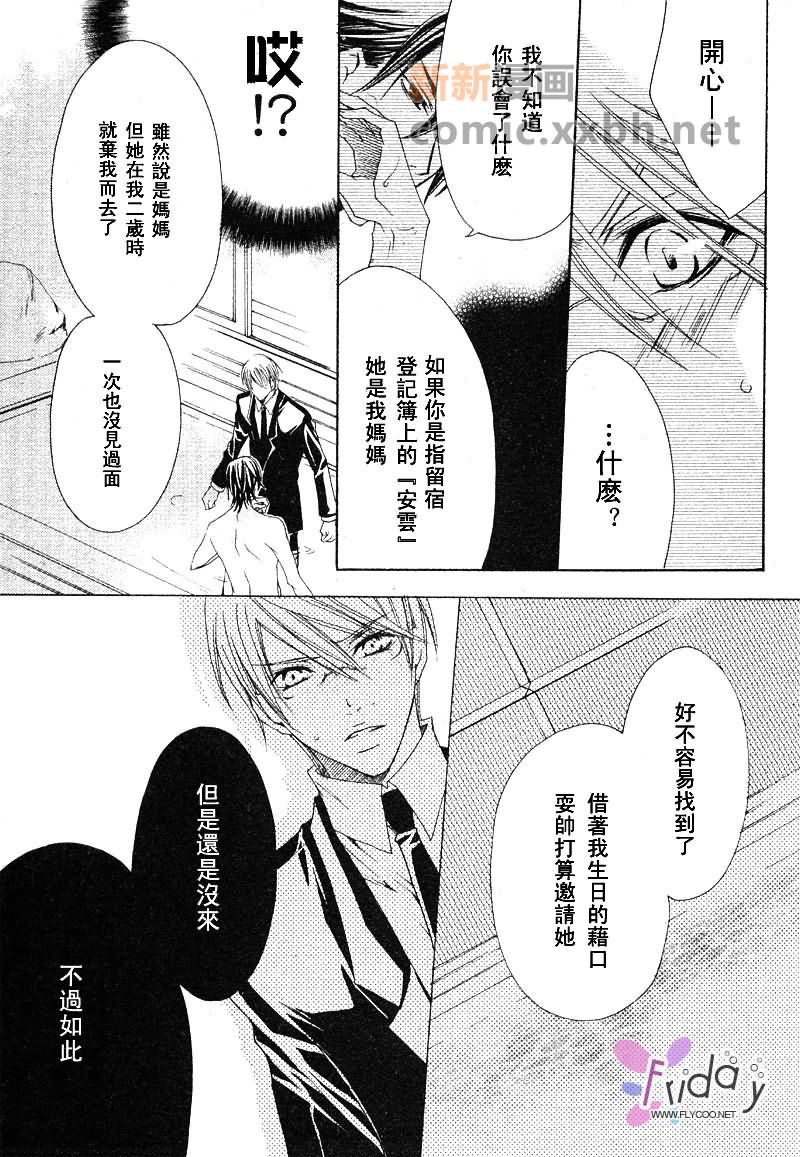 《抓狂哥哥》漫画最新章节 第1卷 免费下拉式在线观看章节第【105】张图片