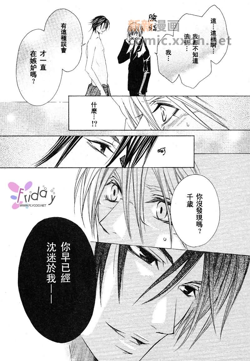 《抓狂哥哥》漫画最新章节 第1卷 免费下拉式在线观看章节第【106】张图片