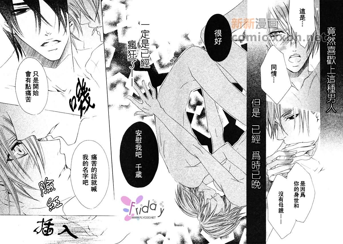 《抓狂哥哥》漫画最新章节 第1卷 免费下拉式在线观看章节第【109】张图片