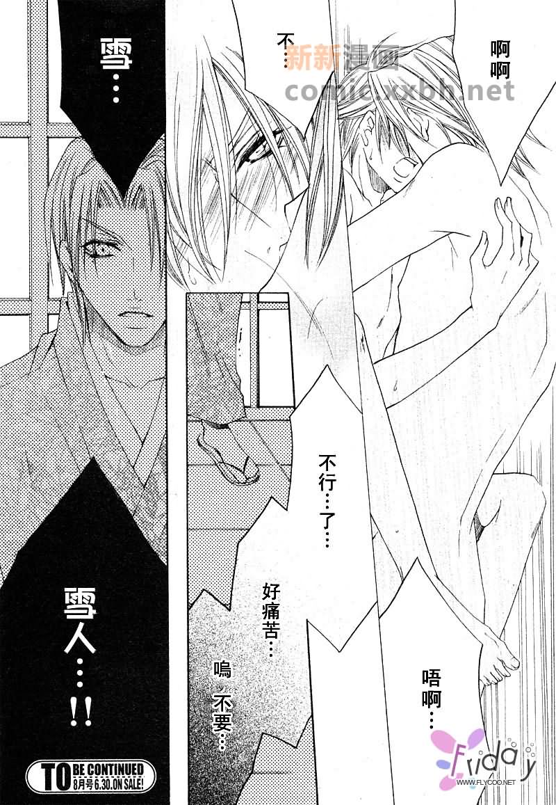 《抓狂哥哥》漫画最新章节 第1卷 免费下拉式在线观看章节第【110】张图片