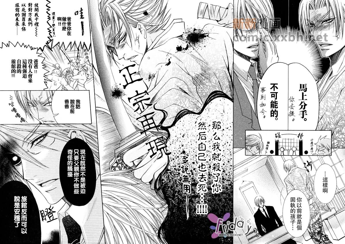 《抓狂哥哥》漫画最新章节 第1卷 免费下拉式在线观看章节第【113】张图片