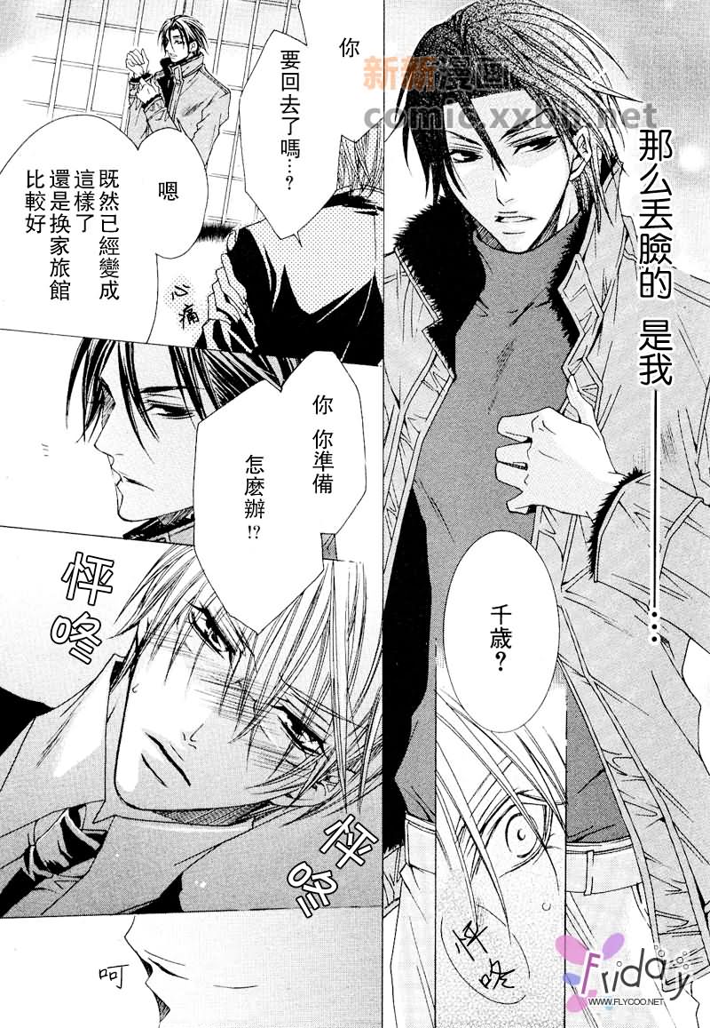 《抓狂哥哥》漫画最新章节 第1卷 免费下拉式在线观看章节第【115】张图片