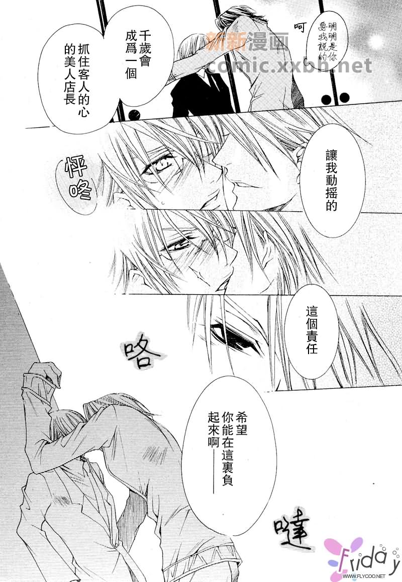 《抓狂哥哥》漫画最新章节 第1卷 免费下拉式在线观看章节第【117】张图片