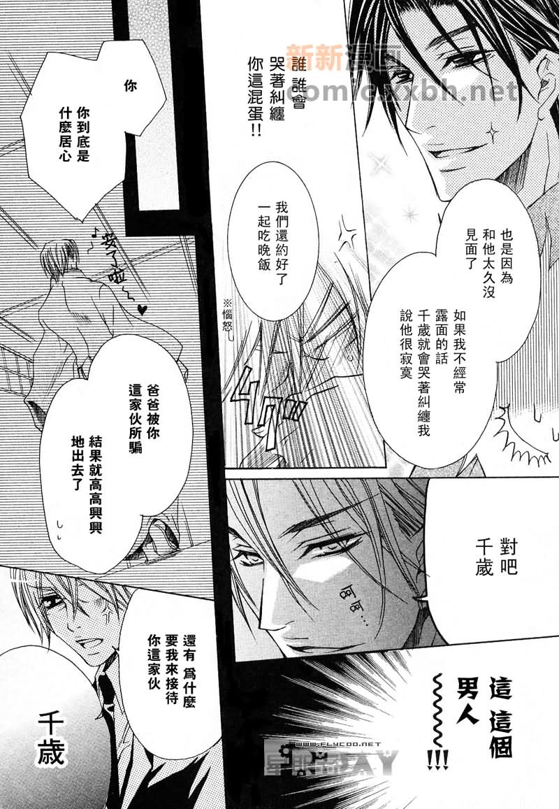 《抓狂哥哥》漫画最新章节 第1卷 免费下拉式在线观看章节第【11】张图片