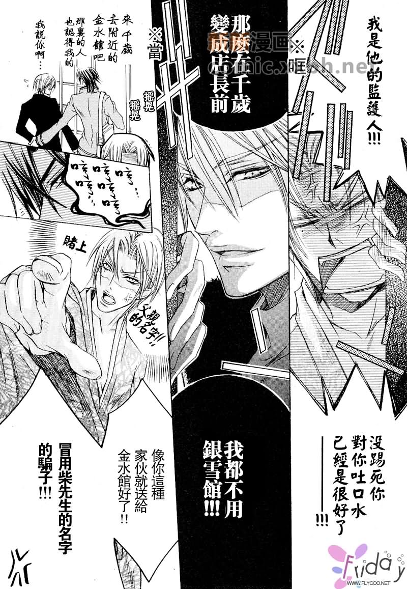 《抓狂哥哥》漫画最新章节 第1卷 免费下拉式在线观看章节第【119】张图片