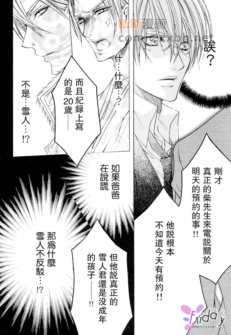 《抓狂哥哥》漫画最新章节 第1卷 免费下拉式在线观看章节第【120】张图片