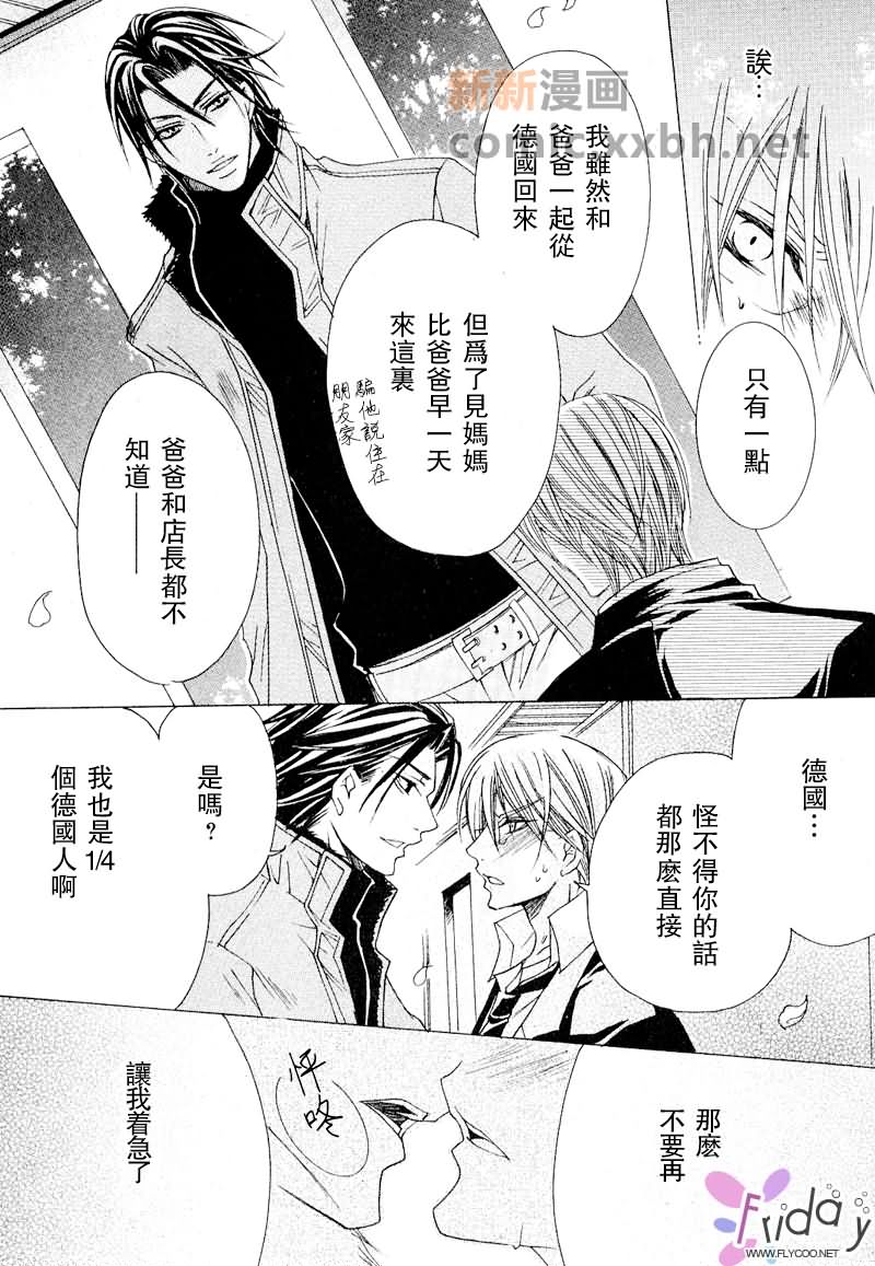 《抓狂哥哥》漫画最新章节 第1卷 免费下拉式在线观看章节第【125】张图片