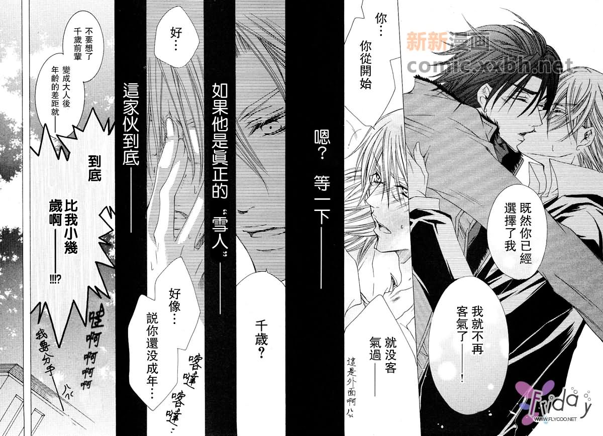 《抓狂哥哥》漫画最新章节 第1卷 免费下拉式在线观看章节第【126】张图片