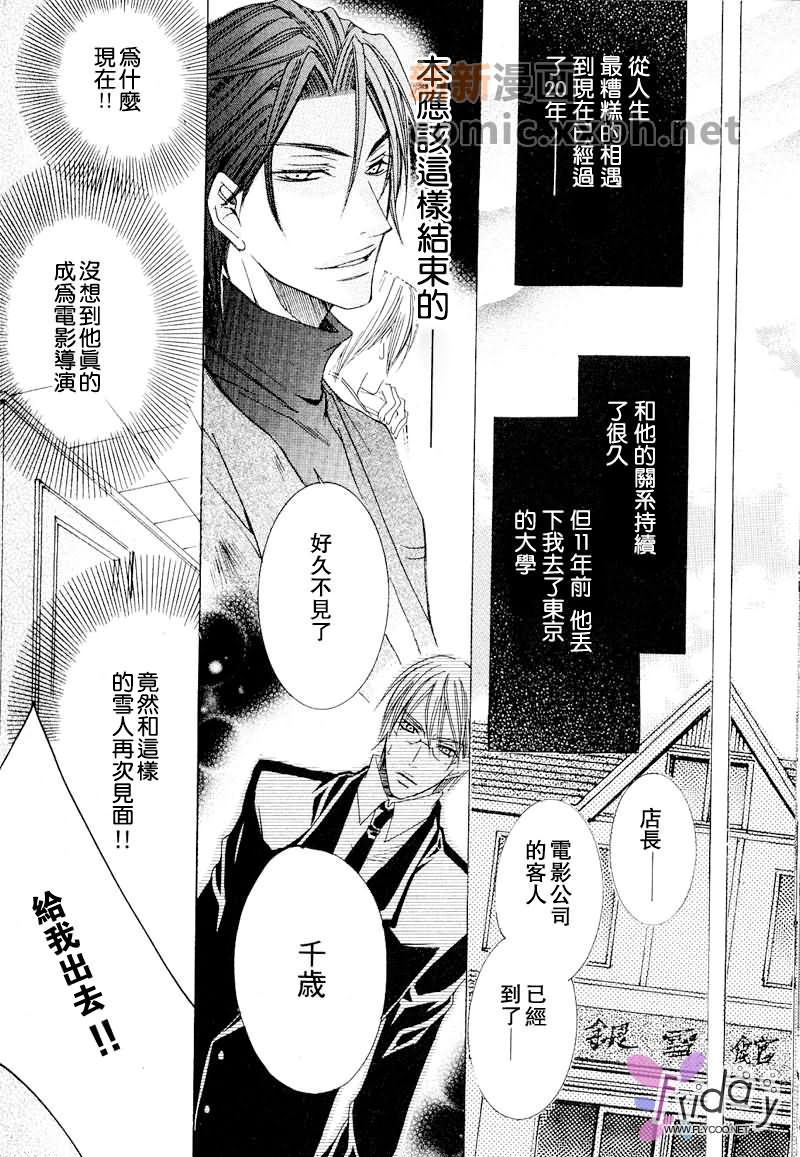 《抓狂哥哥》漫画最新章节 第1卷 免费下拉式在线观看章节第【127】张图片