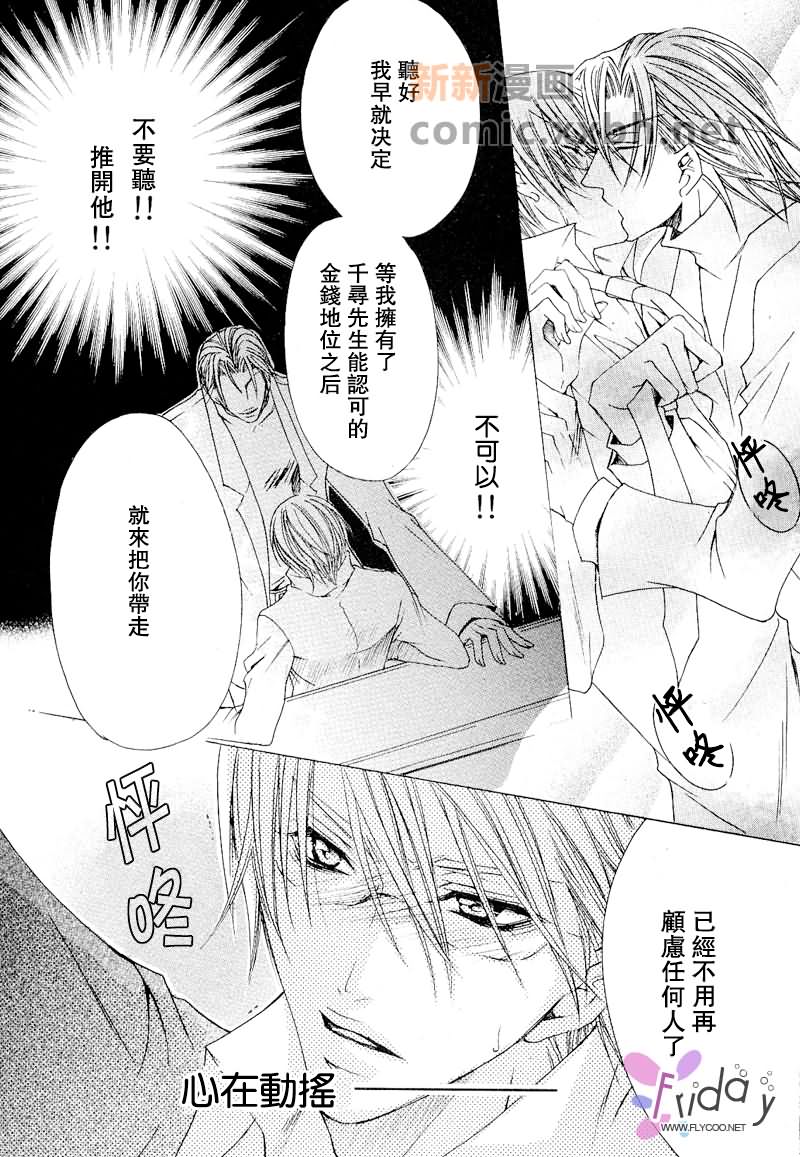 《抓狂哥哥》漫画最新章节 第1卷 免费下拉式在线观看章节第【129】张图片