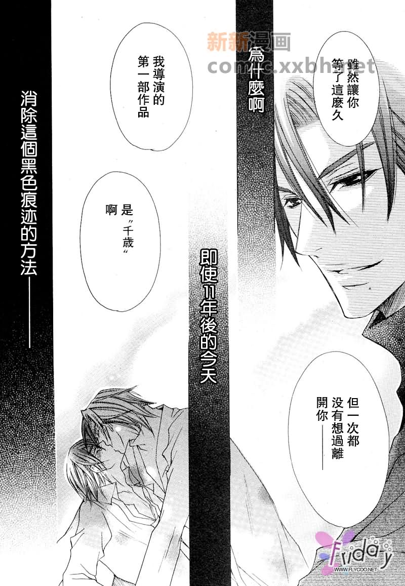 《抓狂哥哥》漫画最新章节 第1卷 免费下拉式在线观看章节第【130】张图片