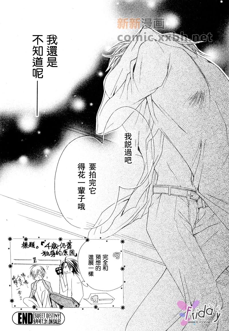 《抓狂哥哥》漫画最新章节 第1卷 免费下拉式在线观看章节第【131】张图片