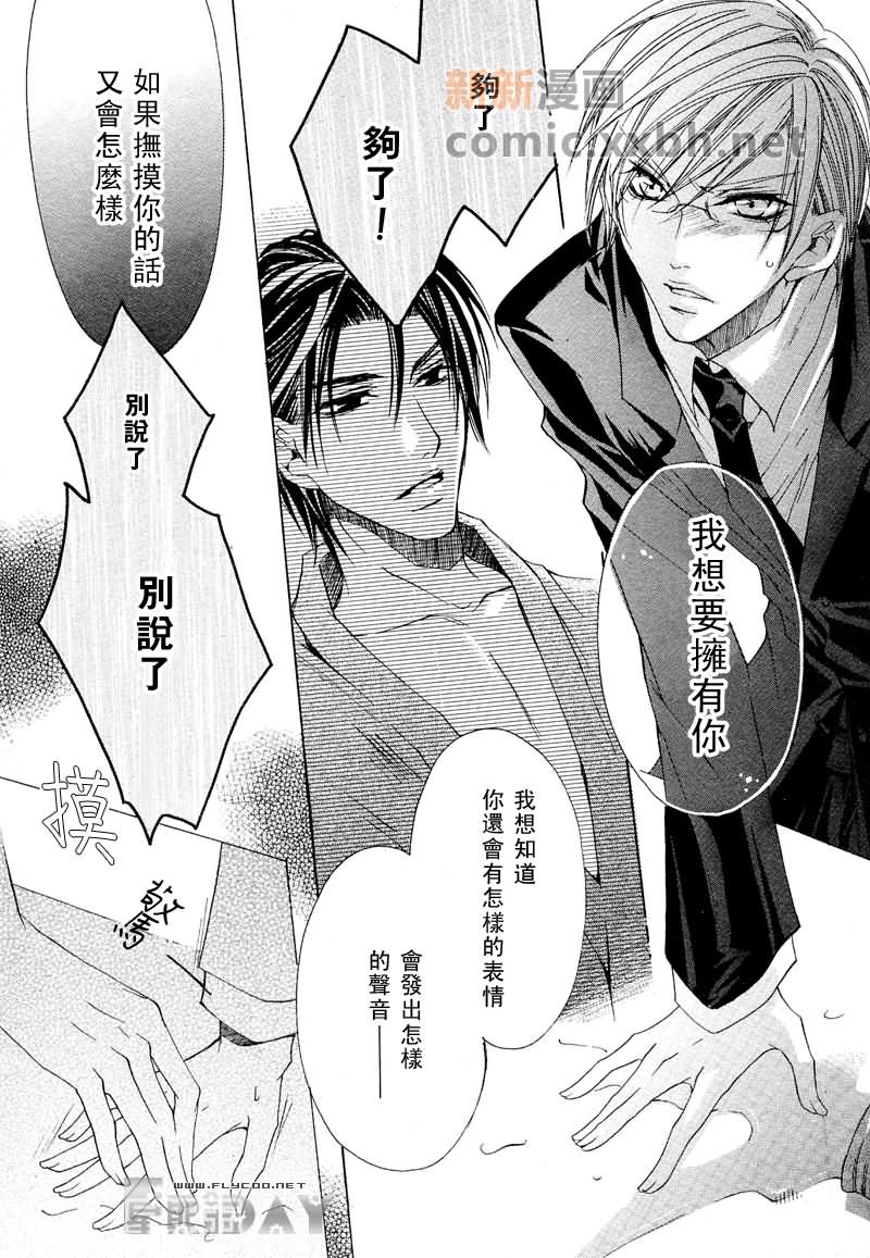 《抓狂哥哥》漫画最新章节 第1卷 免费下拉式在线观看章节第【17】张图片