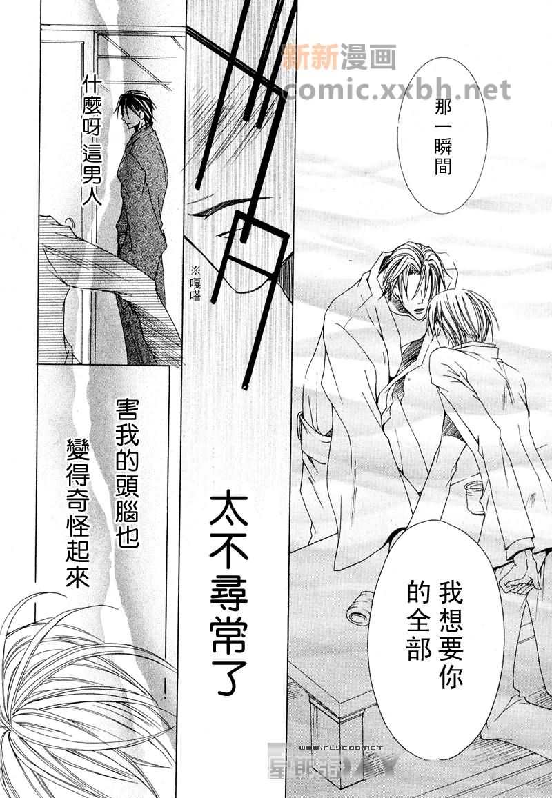 《抓狂哥哥》漫画最新章节 第1卷 免费下拉式在线观看章节第【18】张图片