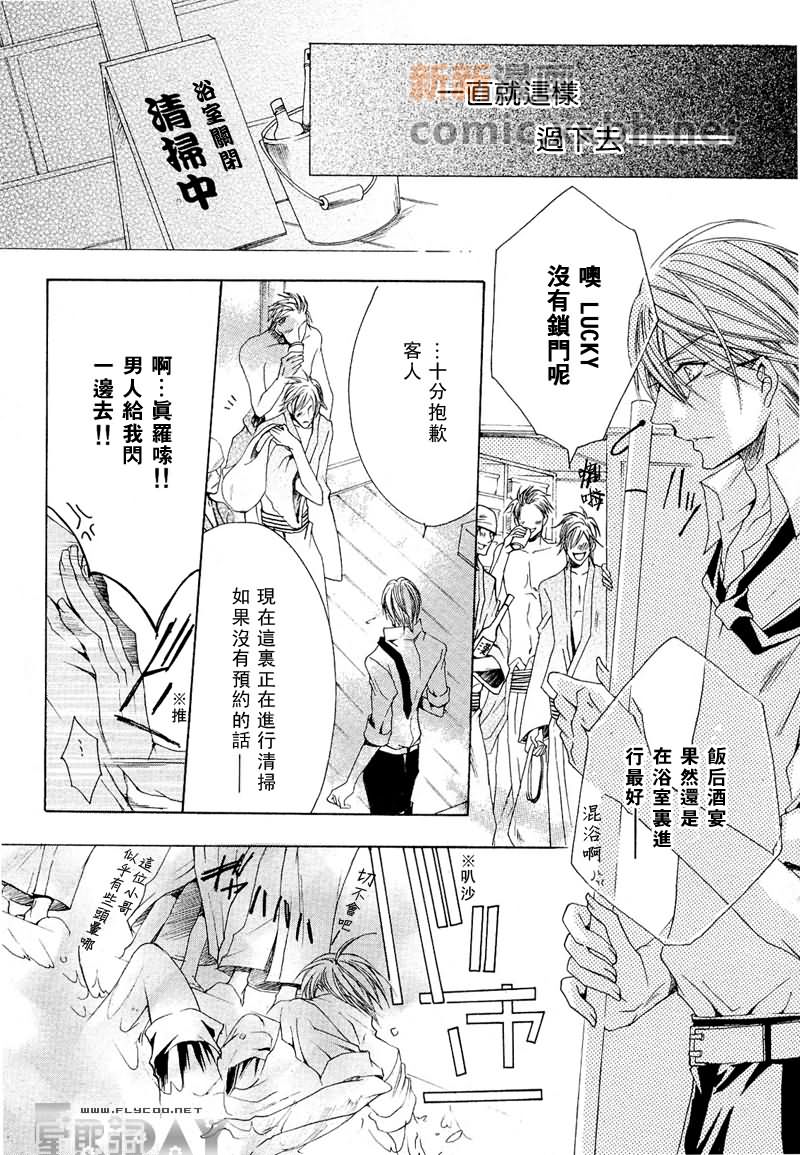 《抓狂哥哥》漫画最新章节 第1卷 免费下拉式在线观看章节第【20】张图片