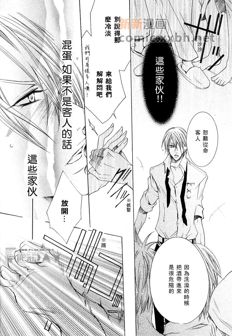 《抓狂哥哥》漫画最新章节 第1卷 免费下拉式在线观看章节第【22】张图片