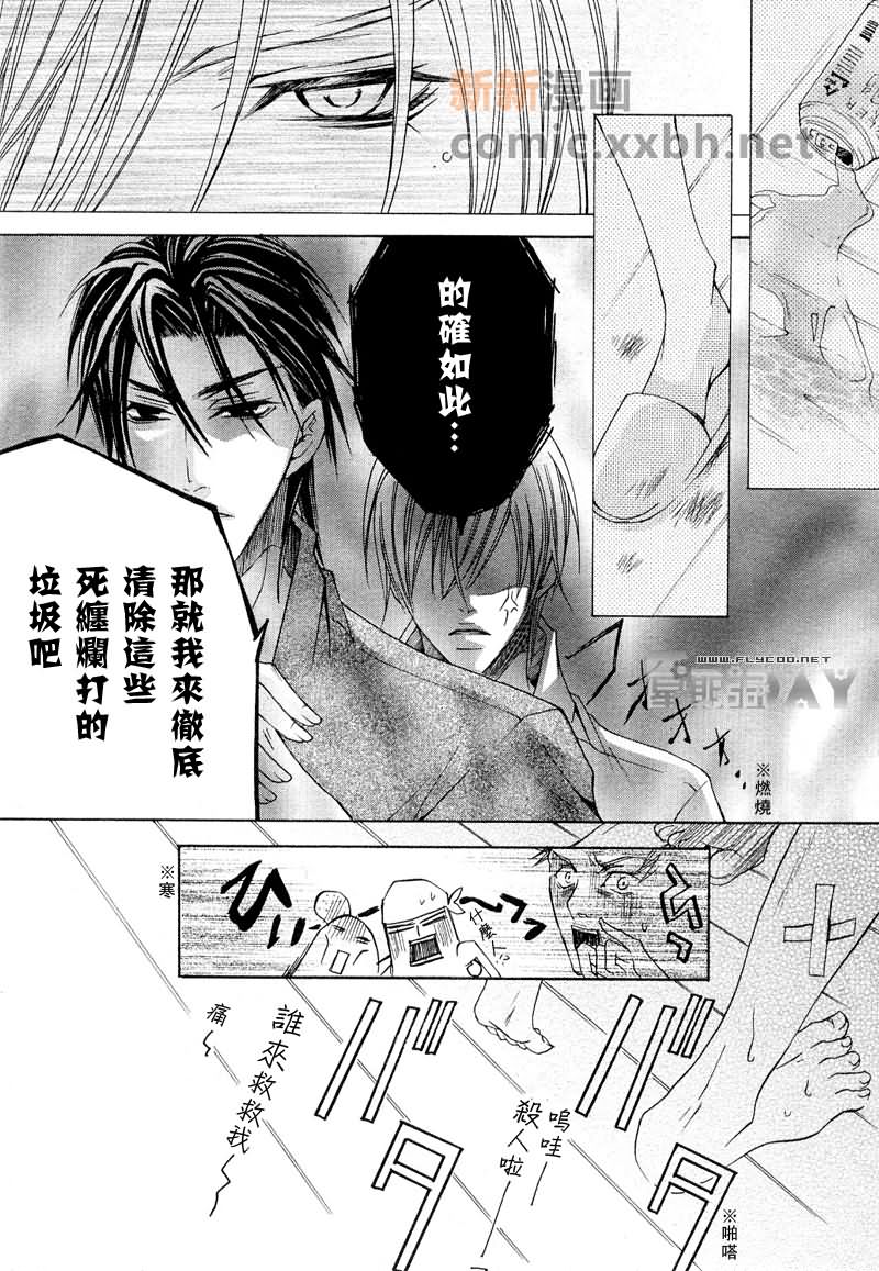 《抓狂哥哥》漫画最新章节 第1卷 免费下拉式在线观看章节第【24】张图片