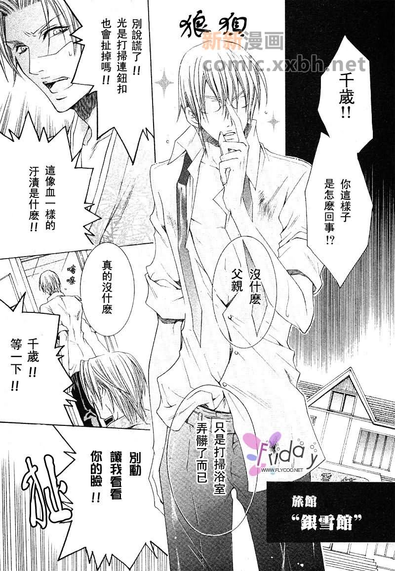 《抓狂哥哥》漫画最新章节 第1卷 免费下拉式在线观看章节第【26】张图片