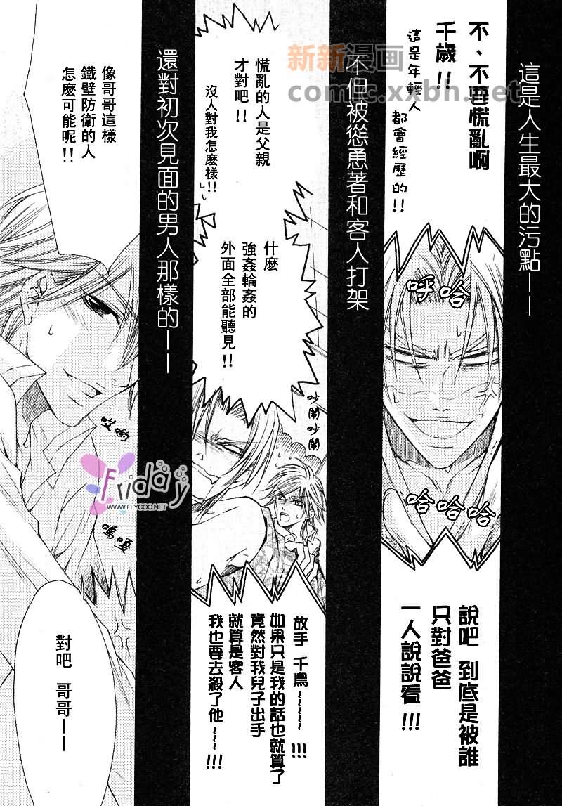 《抓狂哥哥》漫画最新章节 第1卷 免费下拉式在线观看章节第【28】张图片