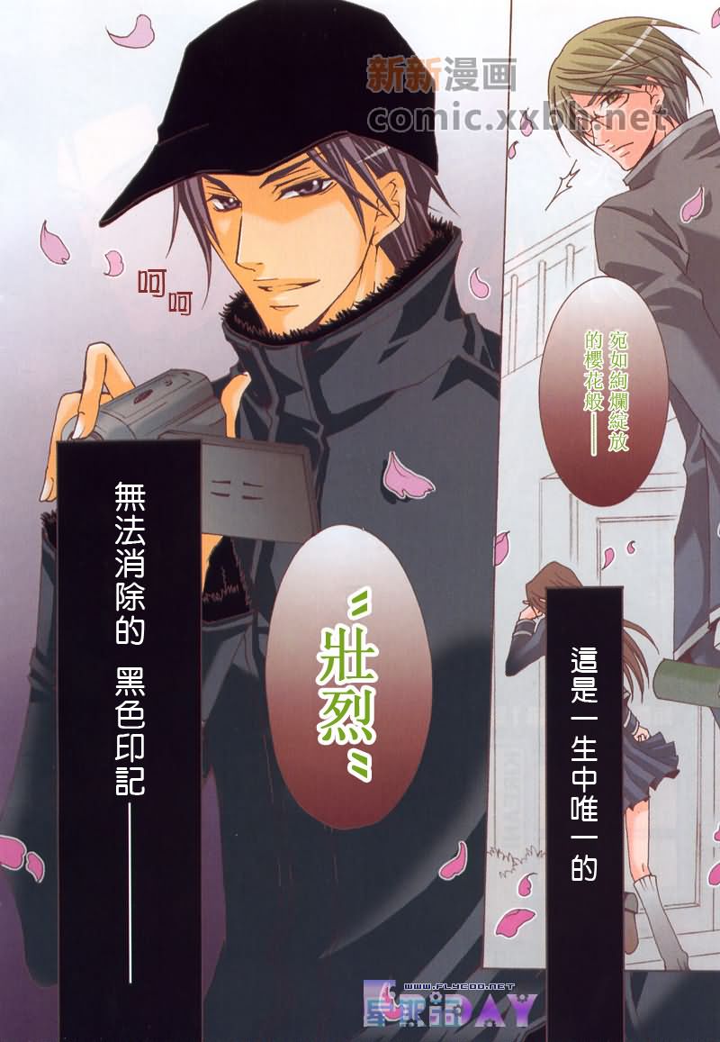 《抓狂哥哥》漫画最新章节 第1卷 免费下拉式在线观看章节第【2】张图片