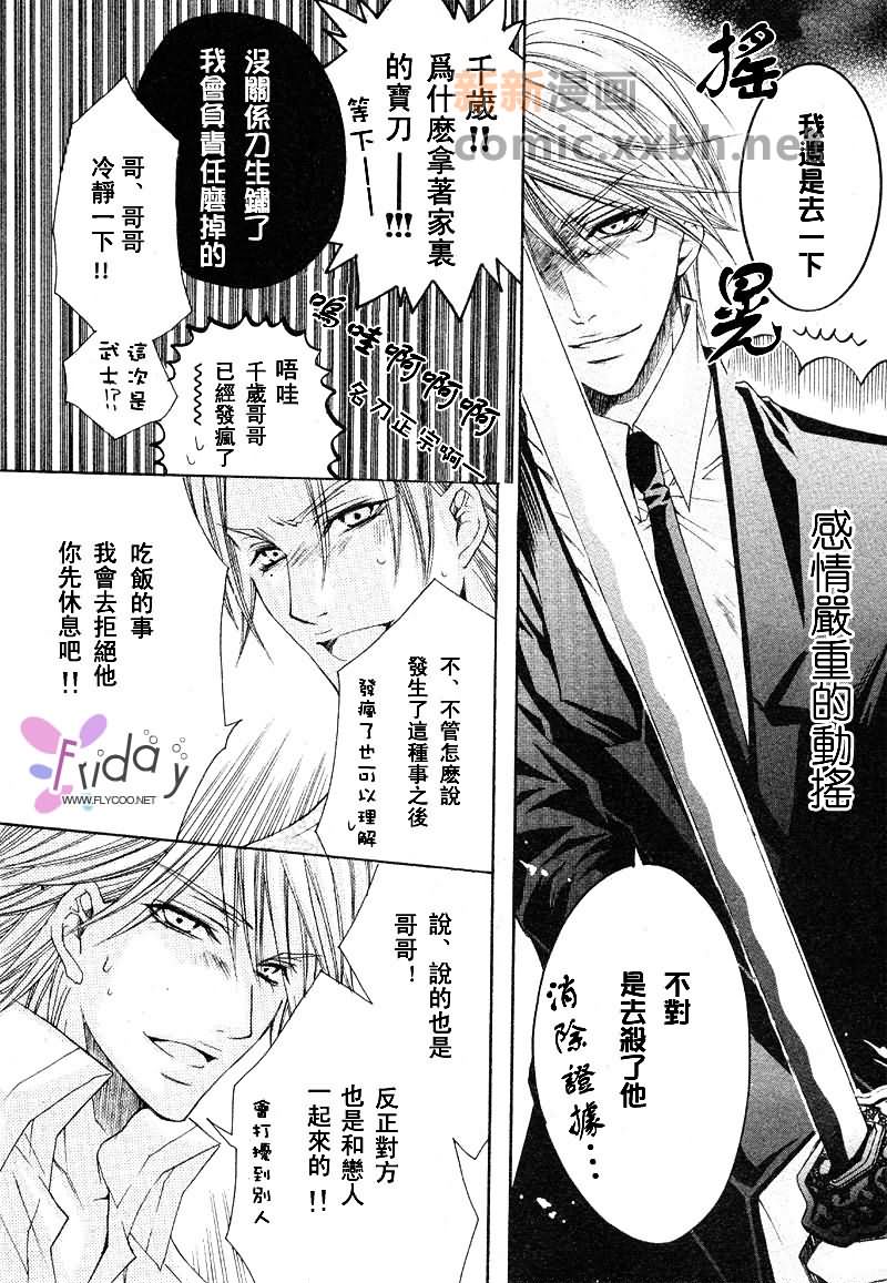 《抓狂哥哥》漫画最新章节 第1卷 免费下拉式在线观看章节第【32】张图片