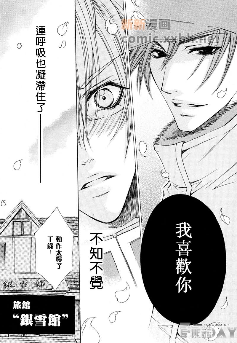 《抓狂哥哥》漫画最新章节 第1卷 免费下拉式在线观看章节第【4】张图片