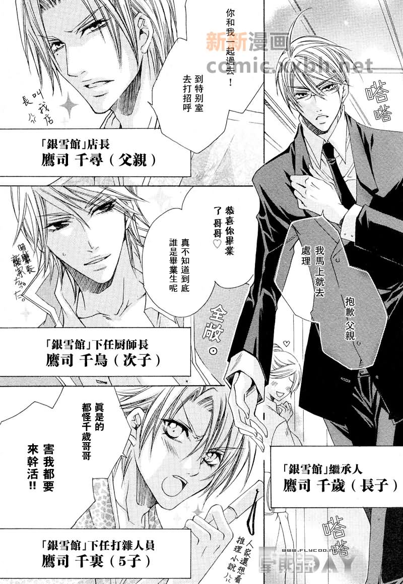 《抓狂哥哥》漫画最新章节 第1卷 免费下拉式在线观看章节第【5】张图片