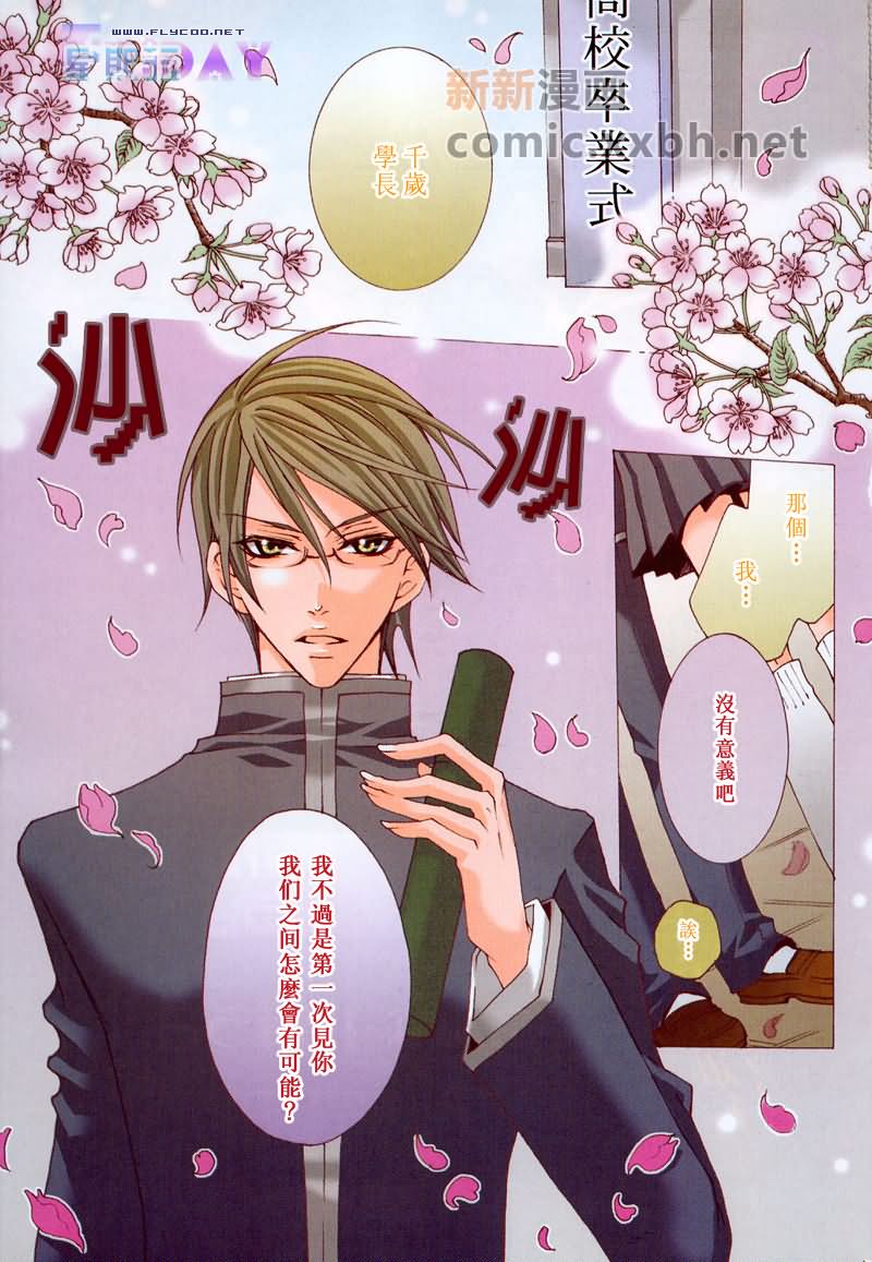 《抓狂哥哥》漫画最新章节 第1卷 免费下拉式在线观看章节第【66】张图片