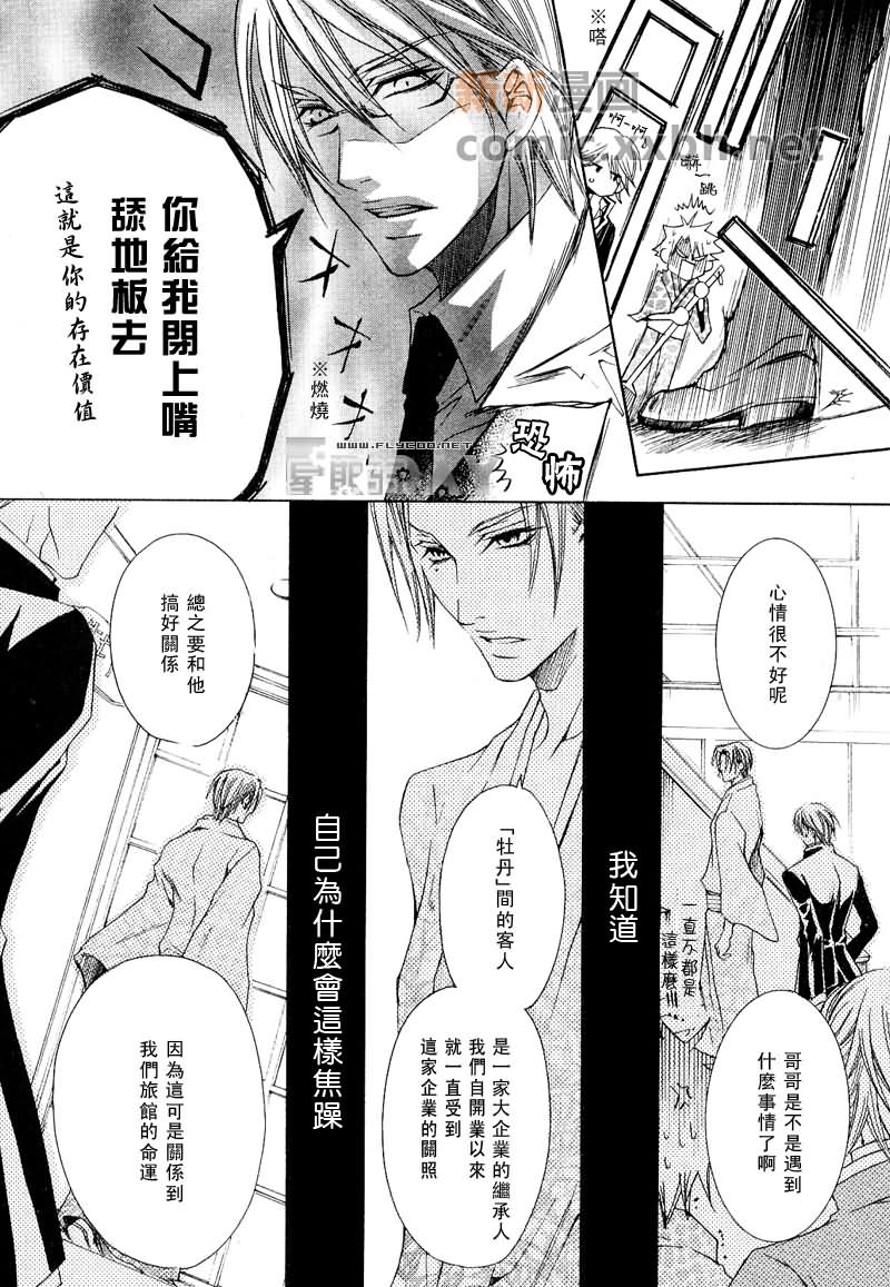 《抓狂哥哥》漫画最新章节 第1卷 免费下拉式在线观看章节第【6】张图片