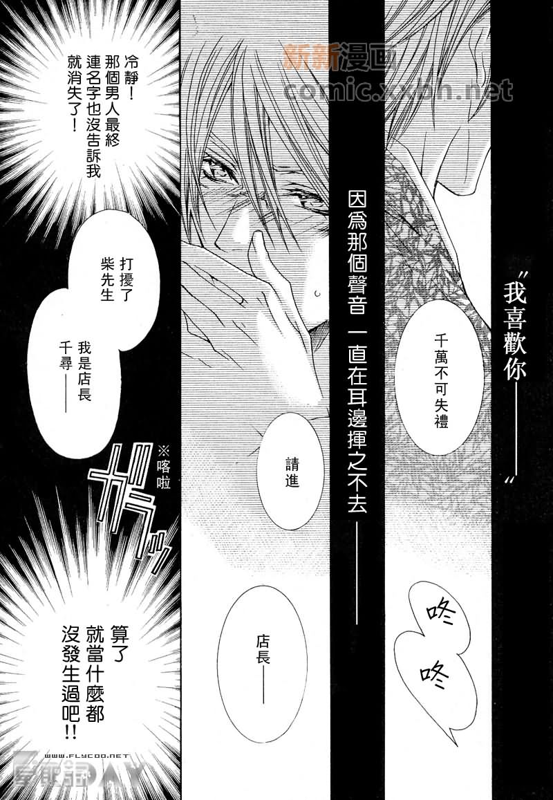 《抓狂哥哥》漫画最新章节 第1卷 免费下拉式在线观看章节第【73】张图片