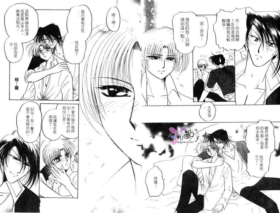 《月下天使》漫画最新章节 第1卷 免费下拉式在线观看章节第【19】张图片