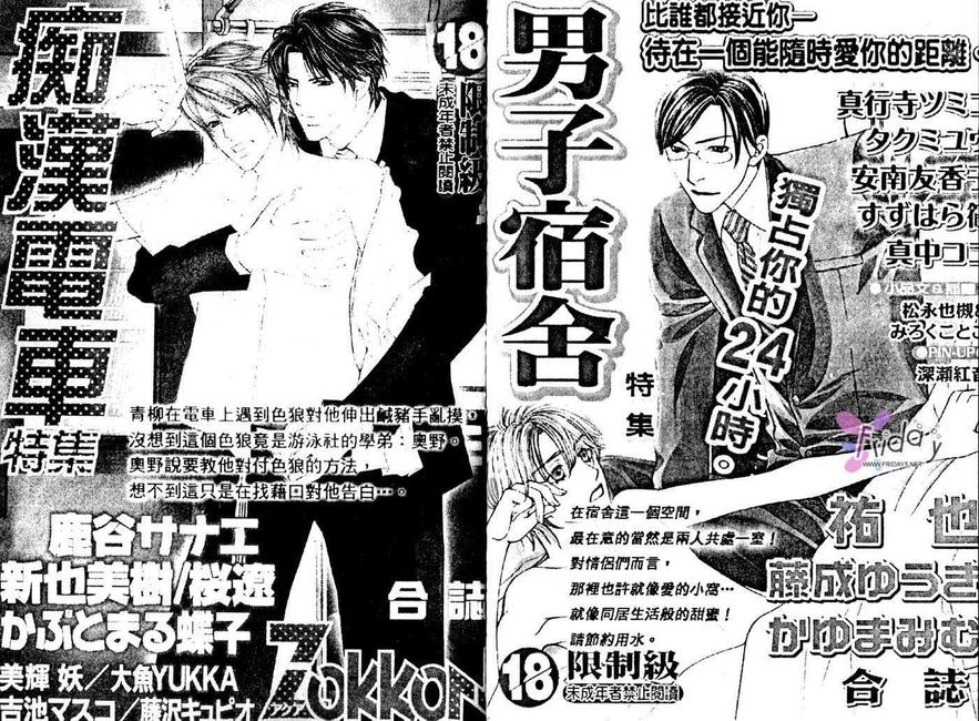 《月下天使》漫画最新章节 第1卷 免费下拉式在线观看章节第【95】张图片