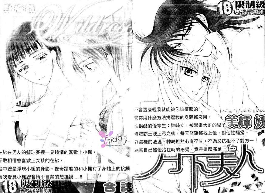 《月下天使》漫画最新章节 第1卷 免费下拉式在线观看章节第【97】张图片