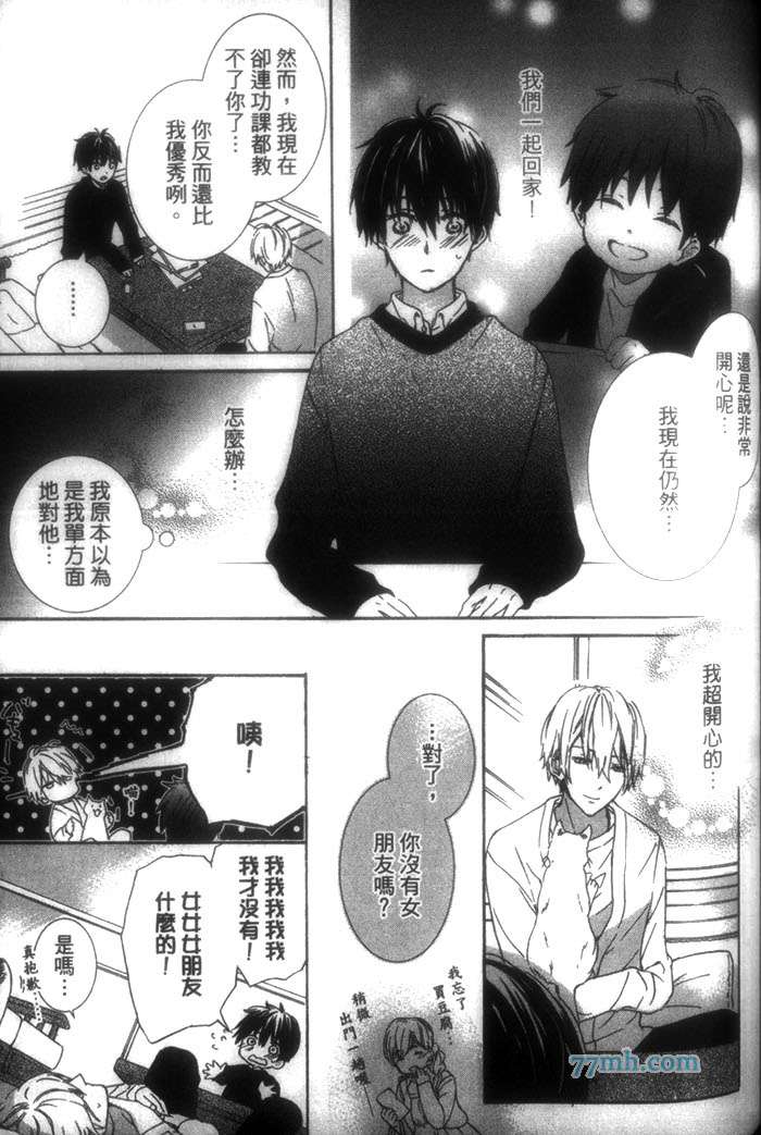 《炎热夏天的故事》漫画最新章节 第1卷 免费下拉式在线观看章节第【128】张图片