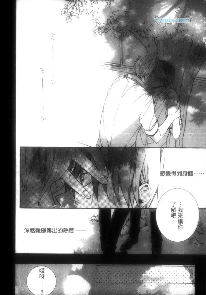 《炎热夏天的故事》漫画最新章节 第1卷 免费下拉式在线观看章节第【21】张图片